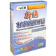 新編標(biāo)準(zhǔn)西班牙語語音入門與基礎(chǔ)會話（6DVD+1MP3+1本學(xué)習(xí)手冊）