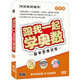 跟我一起學(xué)奧數：四年級數學(xué)思維訓練特級名師設計（15DVD）