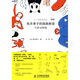 兔本幸子的插畫教室：可愛動物篇（繪客出品）