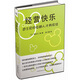 經(jīng)營快樂：迪士尼的卓越人才養(yǎng)成法