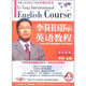 2011李陽國際英語教程（學生用書）第3級：最適合中國人快速掌握英語口語的王牌教程（2CD+MP3）