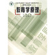 全國教育碩士專業(yè)學(xué)位推薦教材：教育學(xué)原理