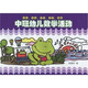 中班幼兒數(shù)學活動