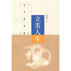 中國當代教育家叢書(shū)：立美人生