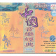 中圖原裝進(jìn)口系列：中國(guó)音樂(lè)經(jīng)典DDDGP68/5（5CD）（京東專(zhuān)賣(mài)）