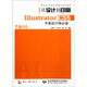 從設計到印刷·Illustrator CS5平面設計師必讀（附DVD光盤(pán)1張）