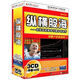 縱橫股海（3CD-ROM）