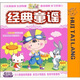 經(jīng)典童謠（3VCD）