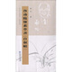 堅?xún)艟訁蔡R寫(xiě)輯：?jiǎn)⒐εR懷素草書(shū)《自敘帖》