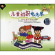 兒童初識電子琴：兒童電子琴入門(mén)系列（VCD）