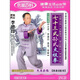 七十三式孫式太極拳競賽套路（2VCD）
