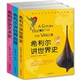 希利爾講世界史、世界地理、藝術(shù)史（全三本）