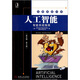 人工智能：智能系統指南（英文版·第3版）