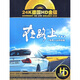 24K德國HD金碟2CD系列：在路上：一張男人必聽的歌（2CD）