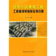 住宅小區景觀(guān)工程工程量清單編制實(shí)例詳解