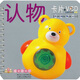 童童碟碟卡：認物（卡片+VCD）