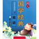 幼兒國學(xué)經(jīng)典：論語（注音美繪本）（附VCD光盤1張）