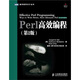 Perl高效編程（第2版）(圖靈出品）