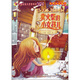 外研社幼兒學(xué)前識(shí)字（中級(jí)）·外研社點(diǎn)讀書：賣火柴的小女孩兒