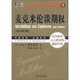 華章經(jīng)管：麥克米倫談期權（原書(shū)第2版 珍藏版）
