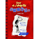 小屁孩日記1：鬼屋創(chuàng)意（小屁孩兒比我們成年人聰明多了?。? title=