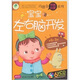 馮德全早教啟蒙系列：寶寶左右腦開發(fā)（6VCD）