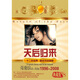 張惠妹：天后歸來(lái)（典藏版套裝）（8CD）