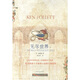 無(wú)盡世界（下）