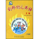 劍橋幼兒英語(yǔ)（3級）（套裝上下冊）（附磁帶1盤(pán)+DVD光盤(pán)1張+單詞拼圖游戲卡2張）