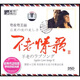 不老情歌2（CD）