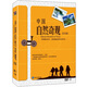 中國自然奇觀 木盒套裝（8DVD9）（京東專賣）