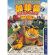 加菲貓：現(xiàn)實世界歷險記（DVD9）