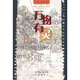 萬物有靈