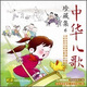 中華兒歌珍藏集6（CD）
