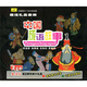 中國(guó)成語(yǔ)故事1（CD）