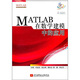 MATLAB在數(shù)學(xué)建模中的應(yīng)用