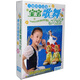 兒童成長必備：寶寶歌舞大全（16DVD）（套裝）（京東專賣）