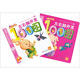 魔法早教：左右腦開(kāi)發(fā)100圖：5歲（全套2冊(cè)）