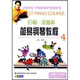 約翰湯普森簡易鋼琴教學(xué)4（VCD）
