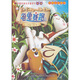外研社幼兒學(xué)前識(shí)字（中級(jí)）·外研社點(diǎn)讀書：龜兔賽跑