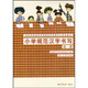 小學(xué)規(guī)范漢字書寫：第1冊(cè)