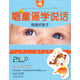 唱童謠學(xué)說話：我是好孩子（2VCD）