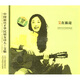 艾敬：艾在旅途（CD）