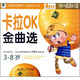 卡拉ok金曲選（4VCD+馮氏早教指導(dǎo)說明書）