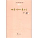 世界兒童文學(xué)名著(zhù)大畫(huà)庫（51）：世界科幻故事畫(huà)庫
