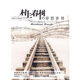 村上春樹(shù)的異想世界（3CD）