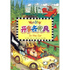 開車去兜風(fēng)（附光盤）