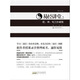易經(jīng)講堂2：乾、坤、屯三卦闡微