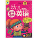 馮德全早教啟蒙系列：幼兒趣味情景英語（6VCD）