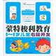 蒙特梭利教育：0－6歲兒童右腦開(kāi)發(fā)（蒙氏教育鉑金版）